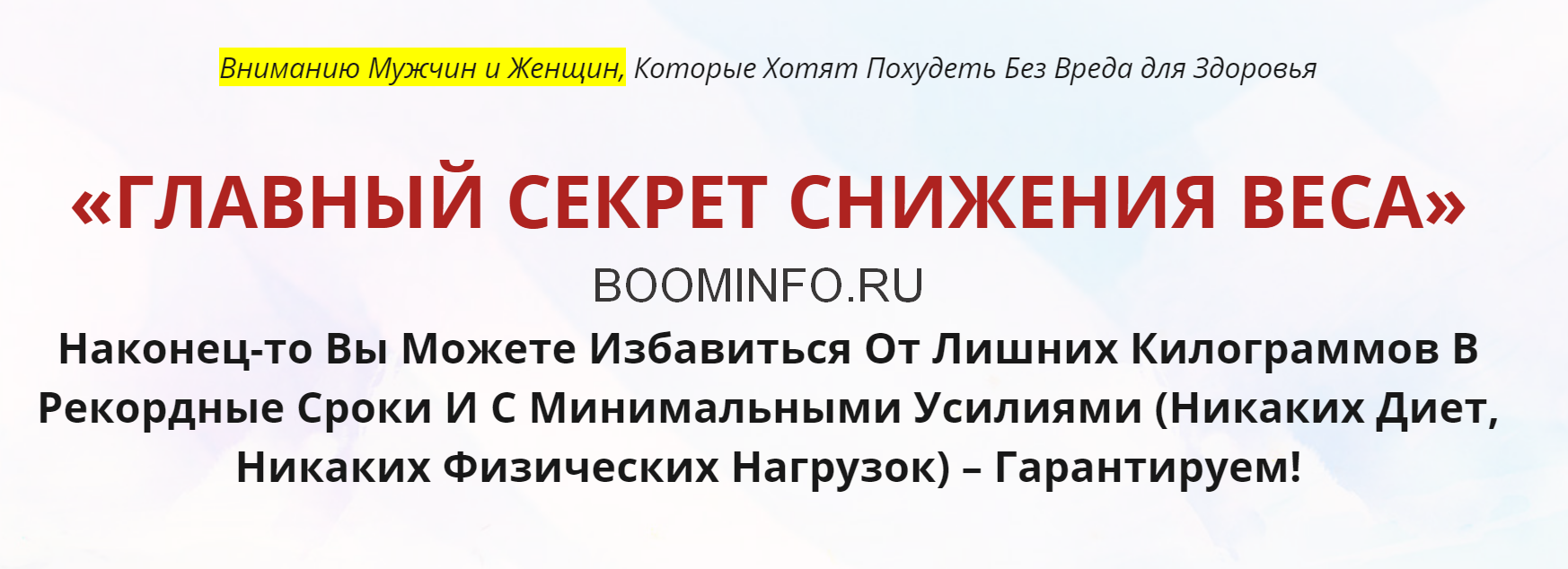 Цигун Для Красоты И Снижения Веса_0.png